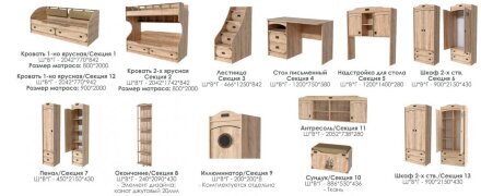 Стол письменный Мираж-1 